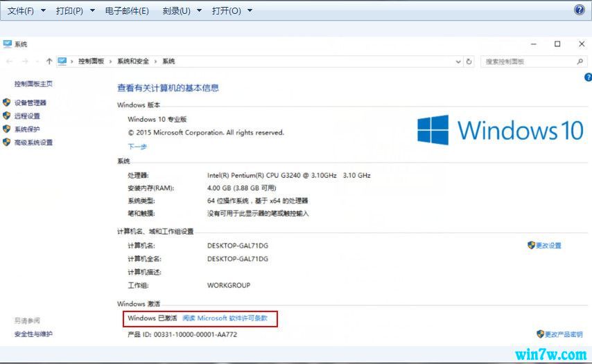 windows 10专业版激活密钥2019(2021年win10专业版密钥)