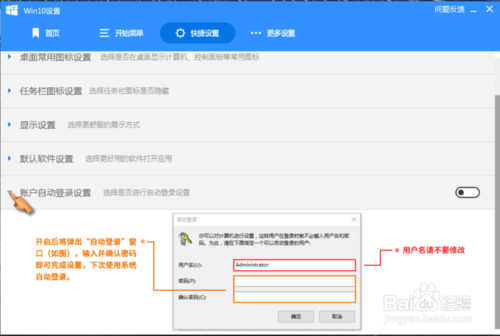 win10最全优化设置教程(win10 优化)