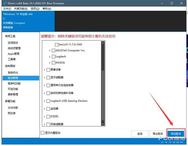 玩游戏win7跟win10哪个好用(win7还是win10玩游戏好)