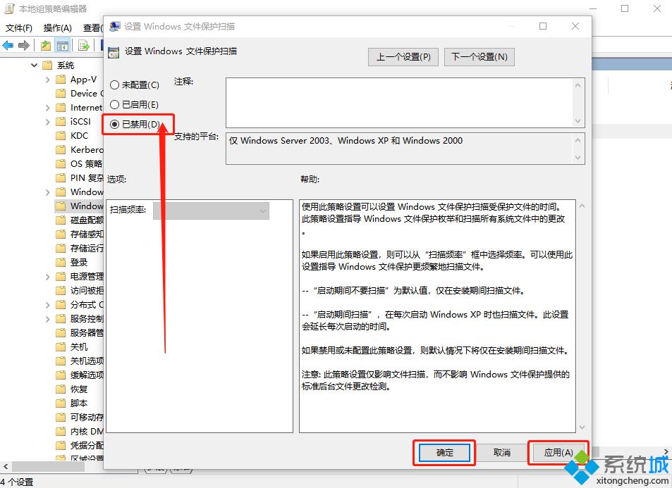 关闭windows文件保护(windows文件保护提示怎么去掉)