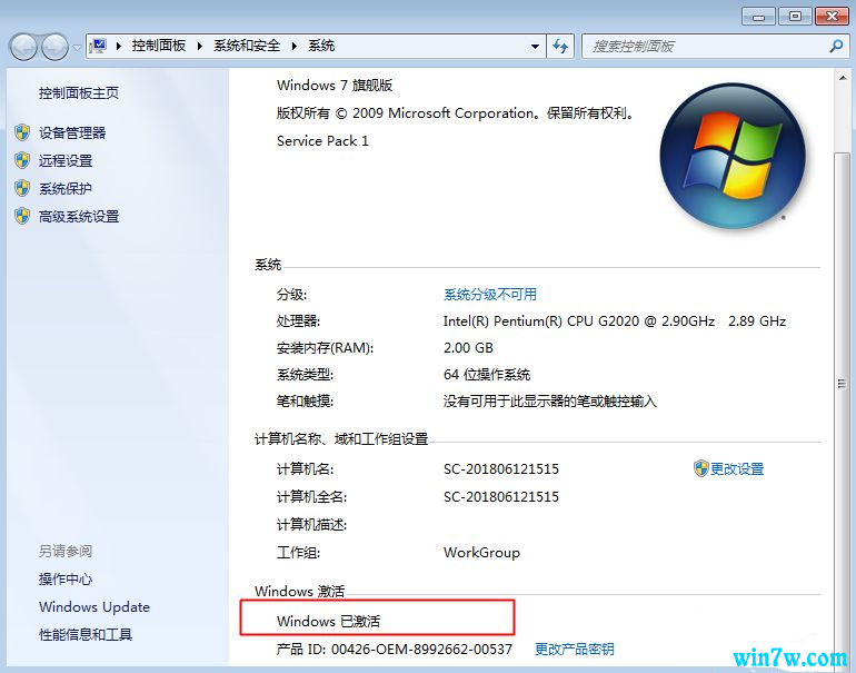 win7企业版永久激活工具(windows7企业激活码最新)