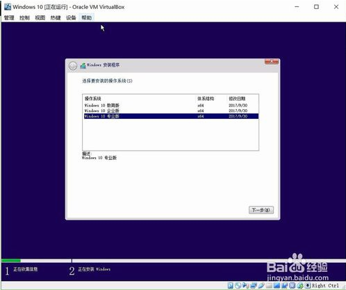 virtualbox虚拟机安装linux教程(virtual box安装虚拟机 window)