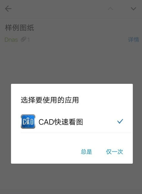 cad快速看图如何发送图纸(cad快速看图最近打开的图纸怎么发给别人)