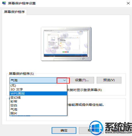 win10如何设置屏保输入密码才能打开(win10如何设置屏保密码进入)