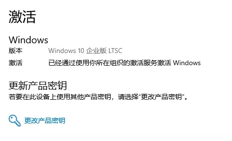 win10企业版ltsc永久激活教程(windows企业版ltsc激活)