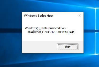 win10企业版ltsc永久激活教程(windows企业版ltsc激活)