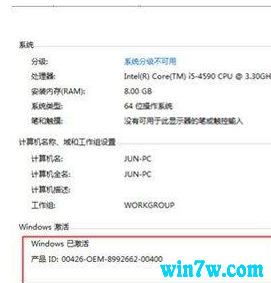 最新windows7旗舰版激活产品密钥(windows7永久激活密钥2021)