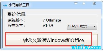 win77601激活码(win7神龙激活工具)