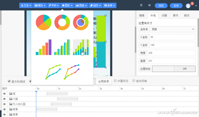 在线html5制作网站(在线h5制作工具)