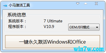 win77601激活码(win7神龙激活工具)