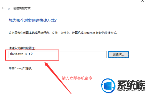 win10怎么设置关机快捷方式(window10怎么设置关机快捷键)