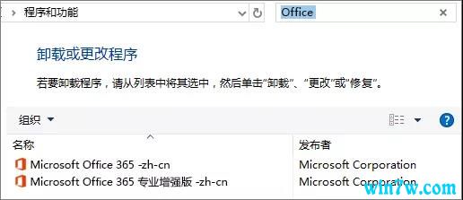 microsoft office 365激活(office365激活不了是什么原因)