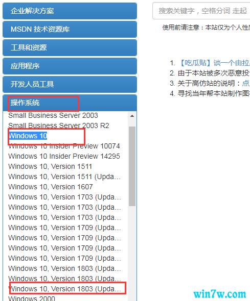 微软官方原版win10(win10 微软原版)