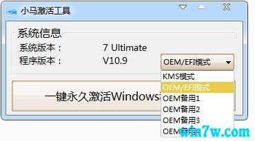 win77601激活码(win7神龙激活工具)