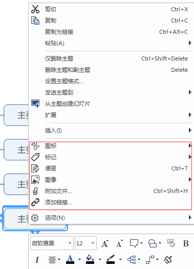 mindmanager mindmaster(mindmanager如何使用)