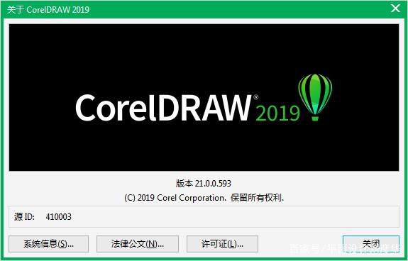 cdr2019安装方法(cdr19版本安装)