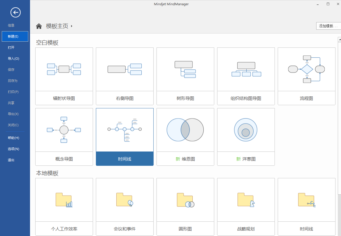 mindmanager mindmaster(mindmanager如何使用)