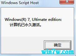 win77601激活码(win7神龙激活工具)