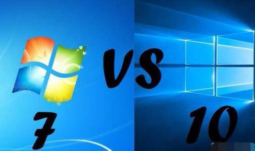 win7和windows10哪个好用(细说win7和win10哪个好)