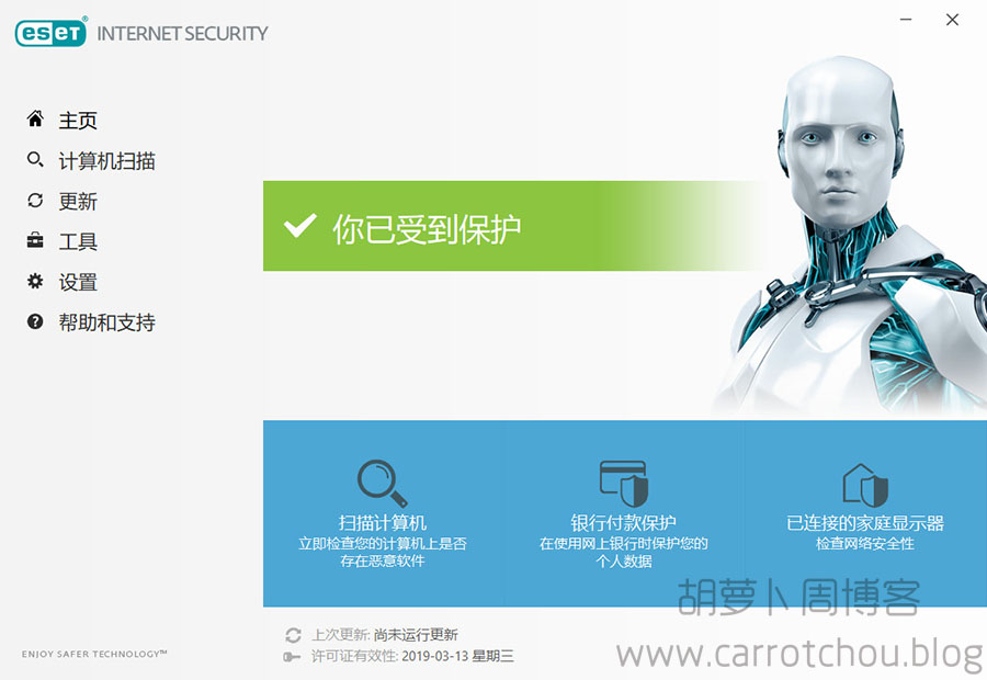 eset endpoint security激活码(eset永久激活工具2021)