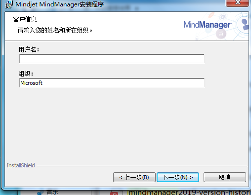 mindmanager安装包(mindmanager如何安装)