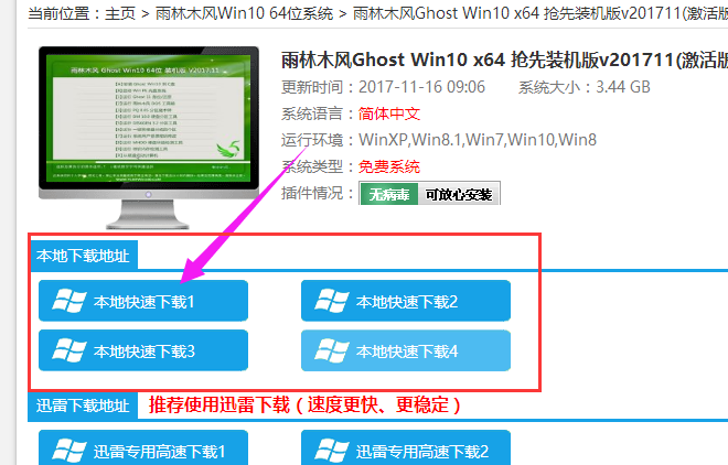 雨林木风windows2000下载(雨林木风win7官网)