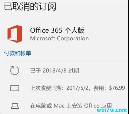 microsoft office 365激活(office365激活不了是什么原因)