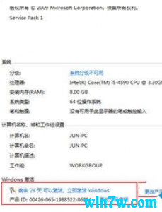 最新windows7旗舰版激活产品密钥(windows7永久激活密钥2021)