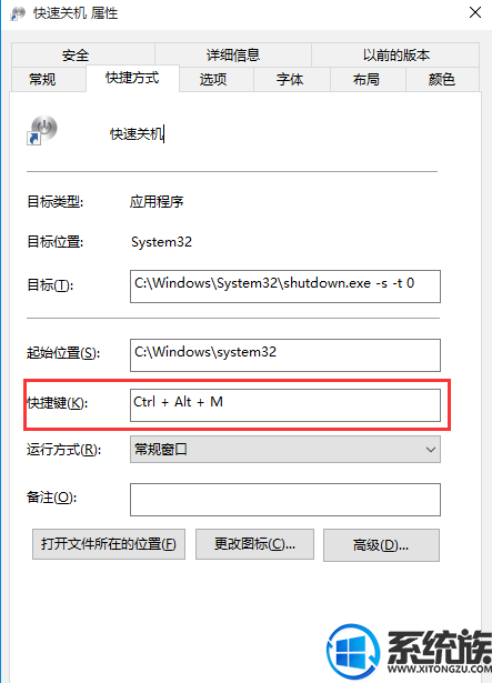 win10怎么设置关机快捷方式(window10怎么设置关机快捷键)