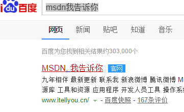 msdn我告诉你win10最新版(msdn 我告诉)