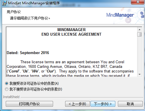 mindmanager安装包(mindmanager如何安装)