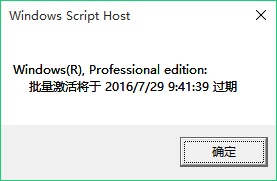 windows10密钥无效了怎么办?(w10密钥过期怎么办)