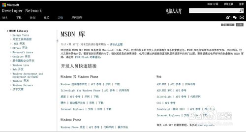 msdn我告诉你企业版是专业版(msdn我告诉你最新网站)