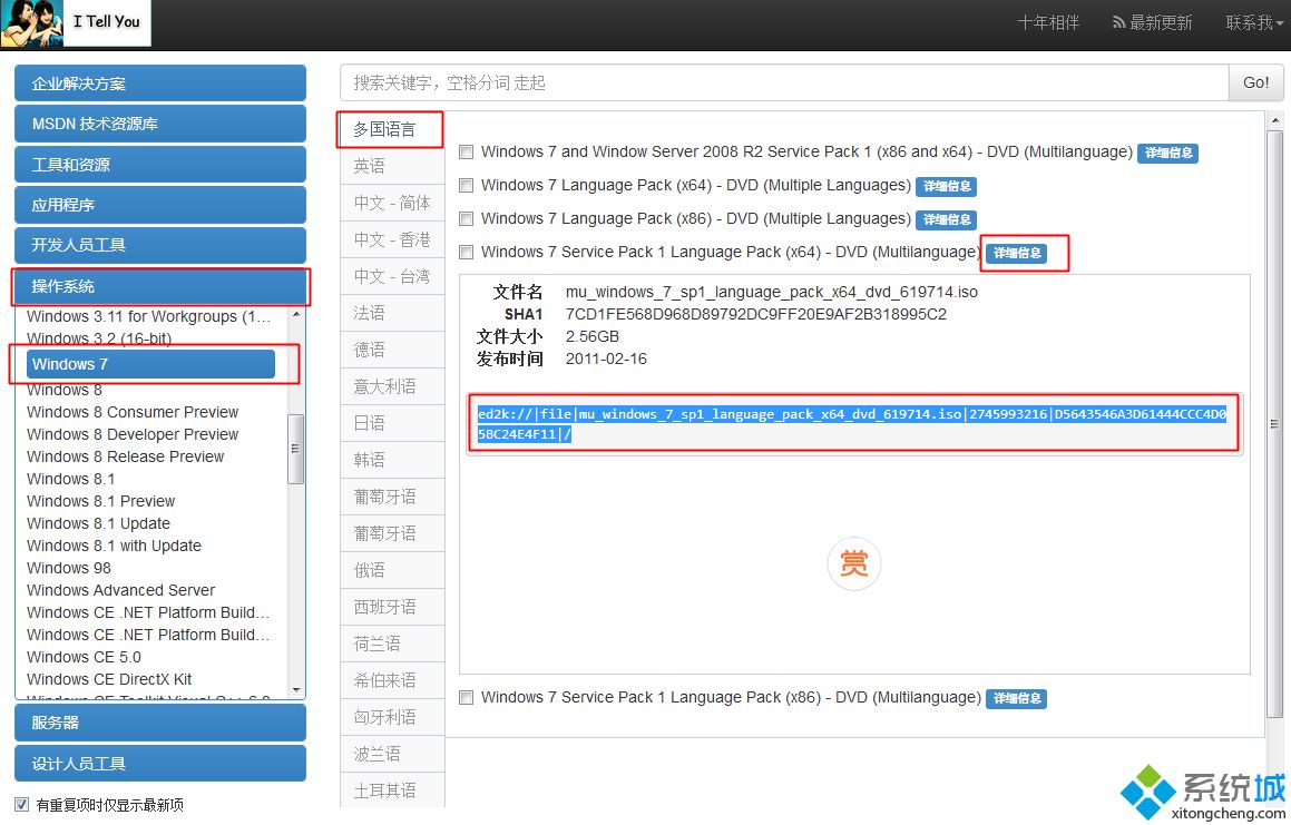 msdn我告诉你企业版是专业版(msdn我告诉你最新网站)