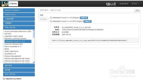 msdn我告诉你企业版是专业版(msdn我告诉你最新网站)