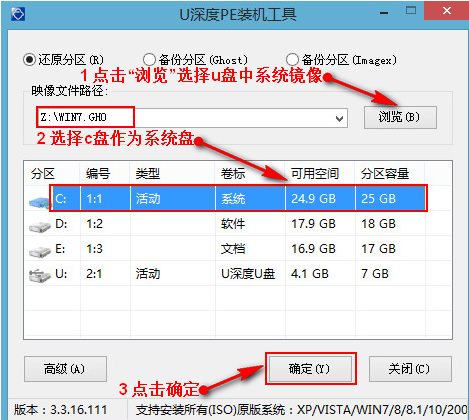 gho镜像安装系统步骤(windows10镜像gho文件下载)