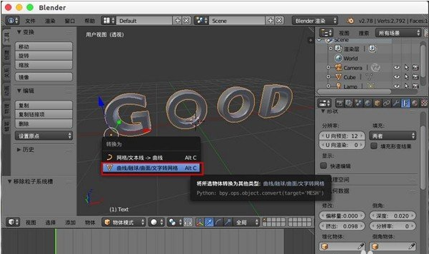 blender文字动画(blender怎么写字)