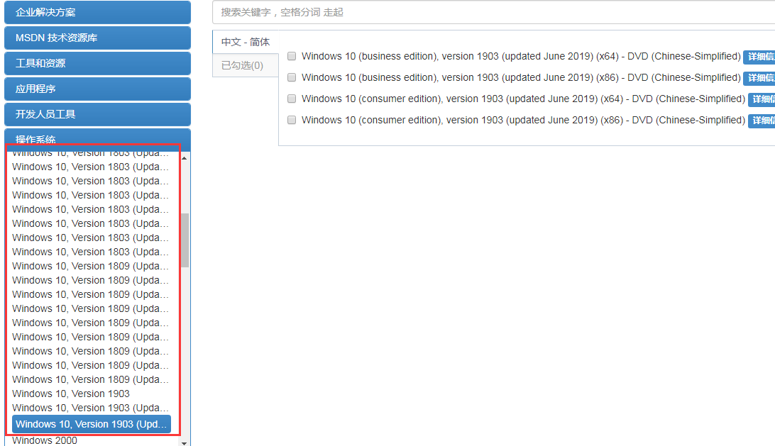 win10 下载 msdn(msdn下载网站)