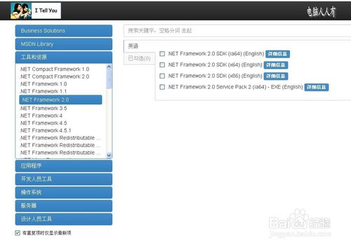 msdn我告诉你企业版是专业版(msdn我告诉你最新网站)