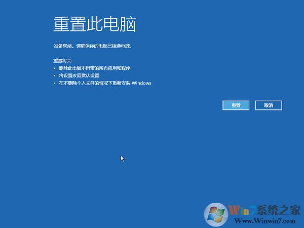 重置系统win10步骤和详细教程(win10重置系统怎么操作)