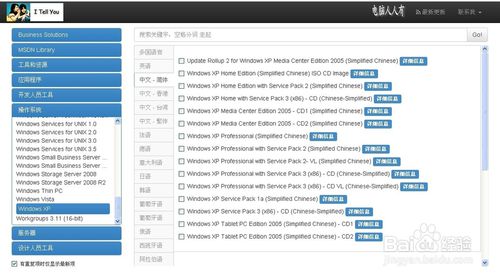 msdn我告诉你企业版是专业版(msdn我告诉你最新网站)