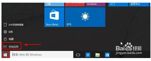 window10系统的ie浏览器在哪(win10的ie浏览器在哪儿)