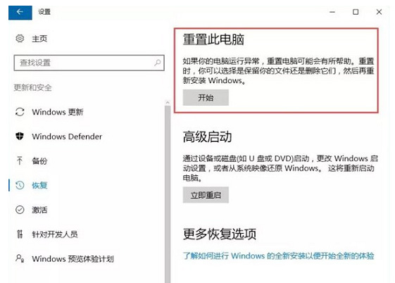 重置系统win10步骤和详细教程(win10重置系统怎么操作)