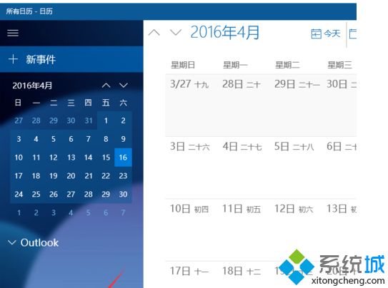 win10日历怎么显示农历(win10电脑日历怎么显示节假日)