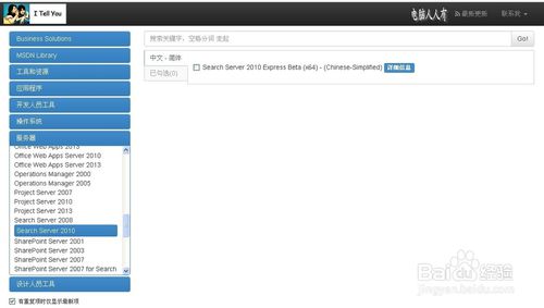 msdn我告诉你企业版是专业版(msdn我告诉你最新网站)