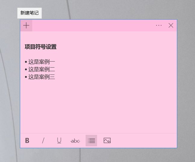 simple sticky notes汉化(simple sticky notes 怎么改成中文)