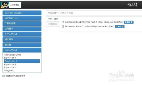 msdn我告诉你企业版是专业版(msdn我告诉你最新网站)