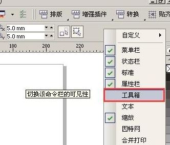 cdr界面工具栏没有了怎么办(cdr打开找不到图)