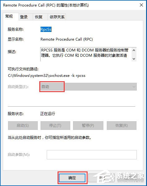 rpc服务器是干什么用的(windows rpc)