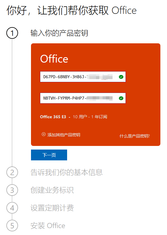 microsoft365企业版(office365企业版多少钱一年)